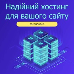 Hosting Ukraine