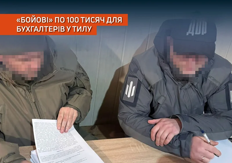 Незаконно отримували бойові
