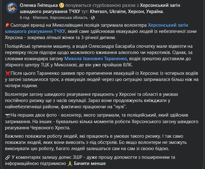 Водій Червоного Хреста ВЛК