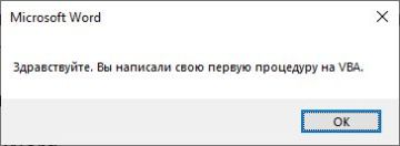 Діалогове вікно VBA