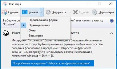 програма Ножиці