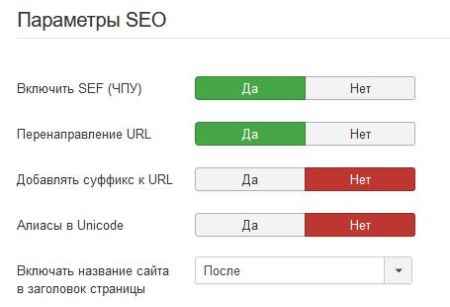Настройка Joomla