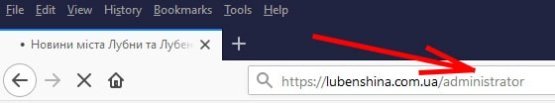 Вхід в адміністративну панель сайту на CMS Joomla