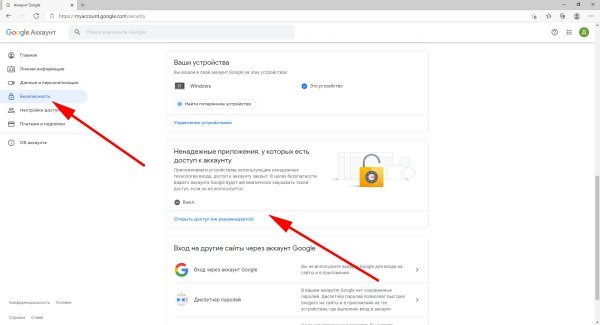 Безопасность Gmail