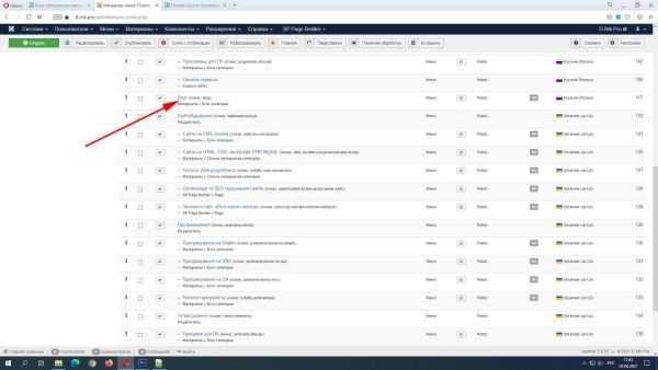 Как скрыть пункт меню Joomla Как скрыть пункт меню Joomla