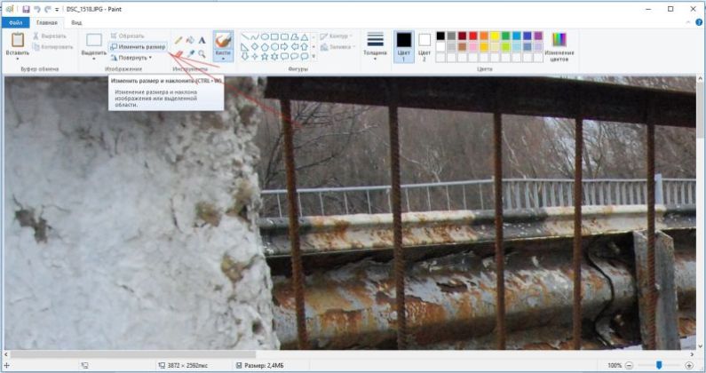 Редактор Paint