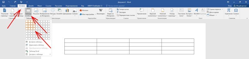 Макросы в Word работа с таблицами