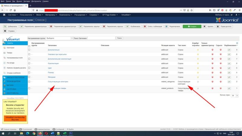 Сопутствующие категории VirtueMart Сопутствующие категории VirtueMart