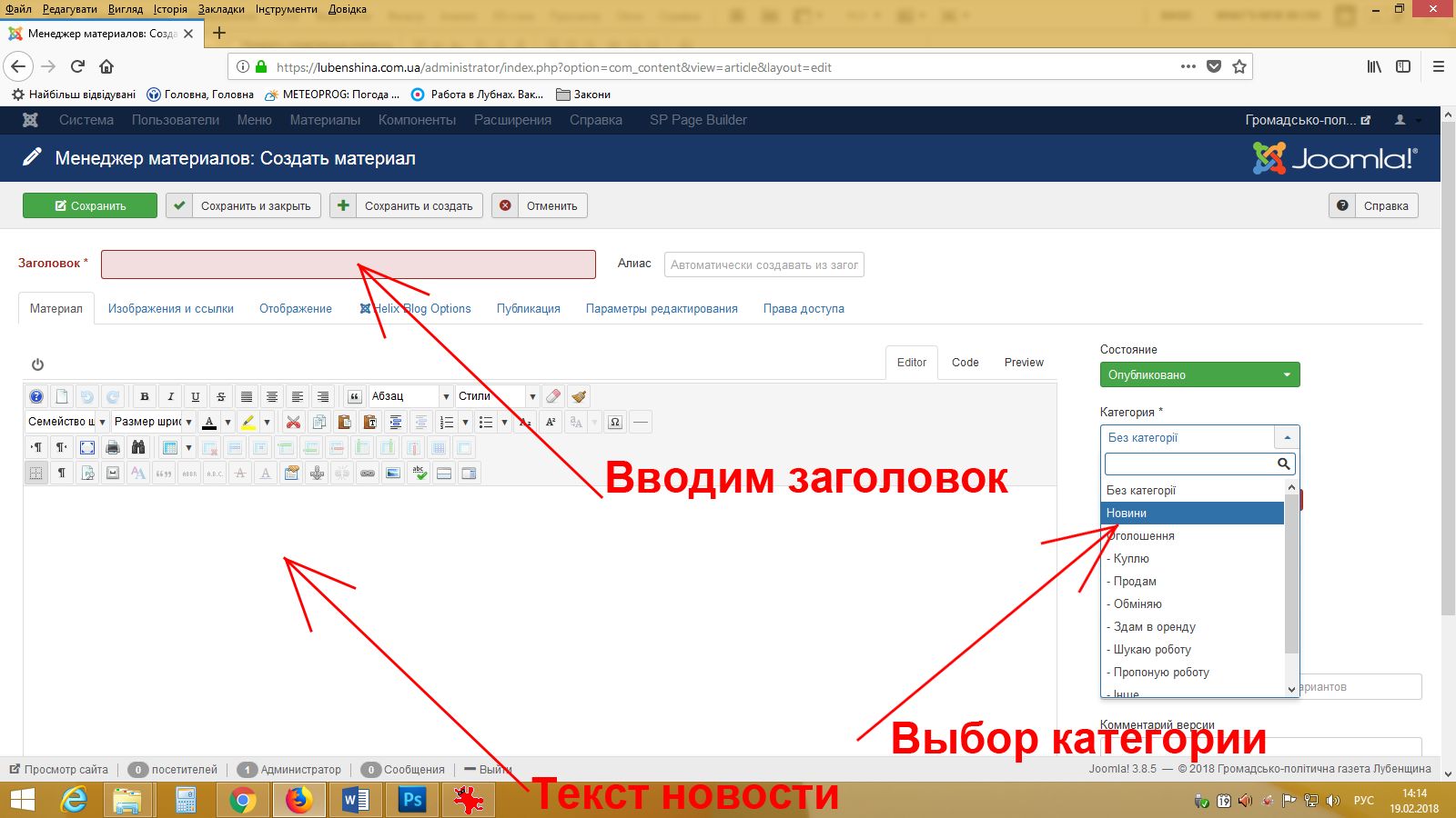 Joomla як додати матеріал Joomla як додати матеріал