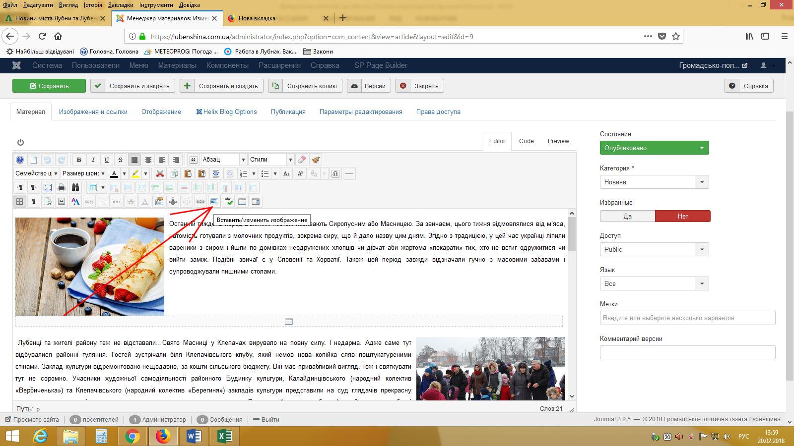 Joomla публікація матеріалів Joomla публікація матеріалів