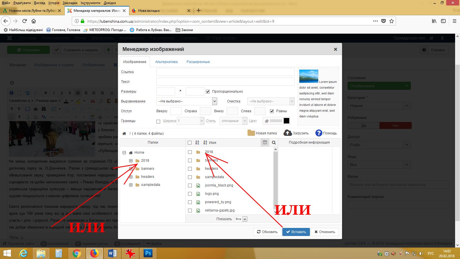 Joomla публікація матеріалів Joomla публікація матеріалів