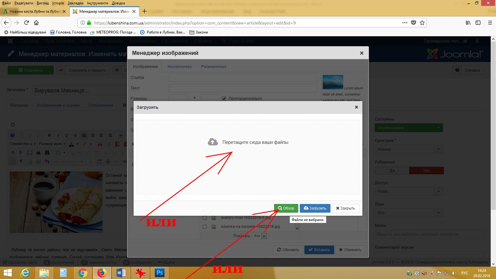 Joomla публікація матеріалів Joomla публікація матеріалів