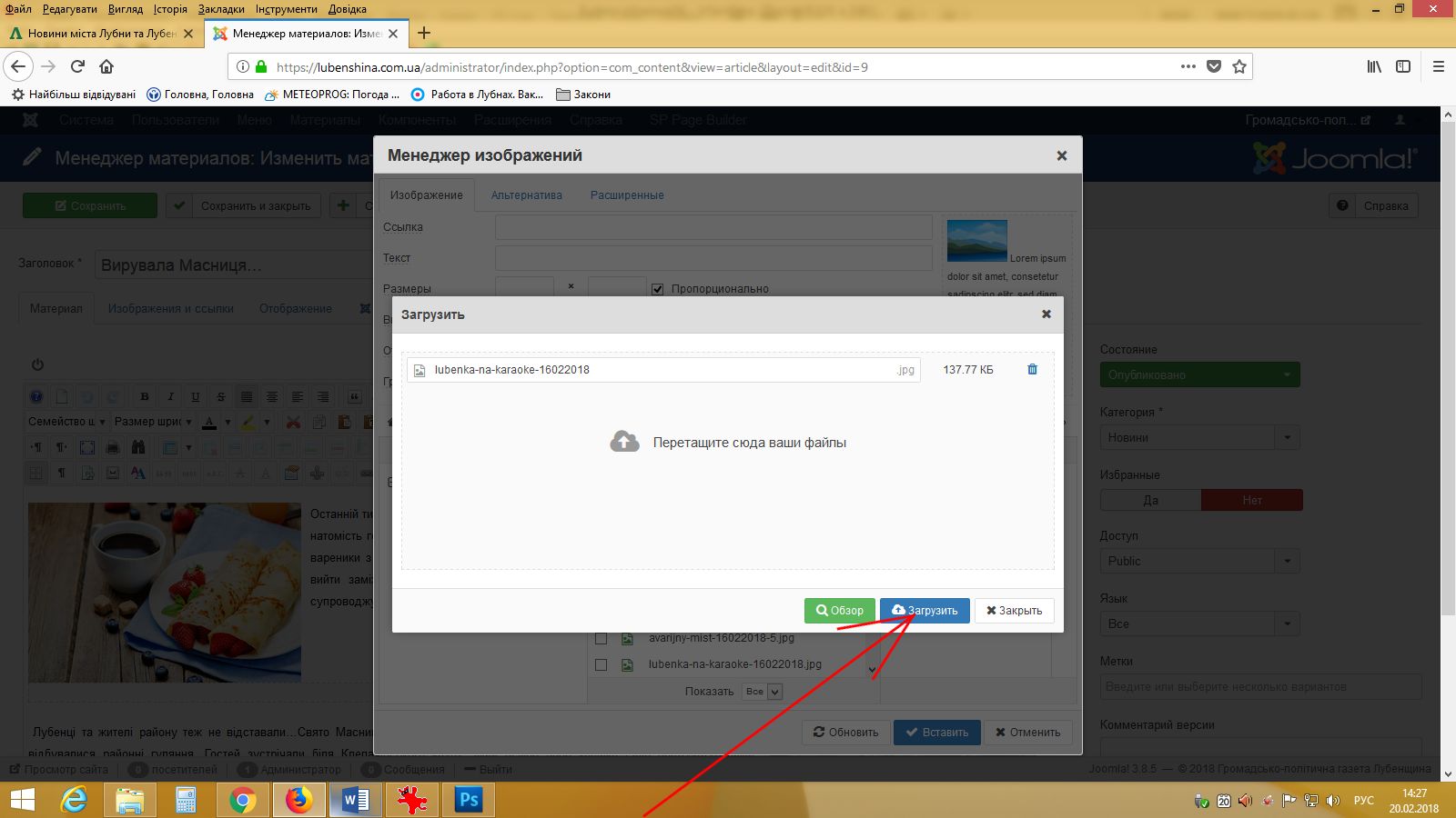 Joomla публікація матеріалів Joomla публікація матеріалів