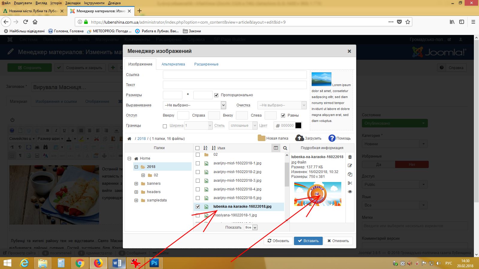 Joomla додавання матеріалу Joomla додавання матеріалу