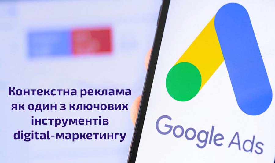 Google Ads