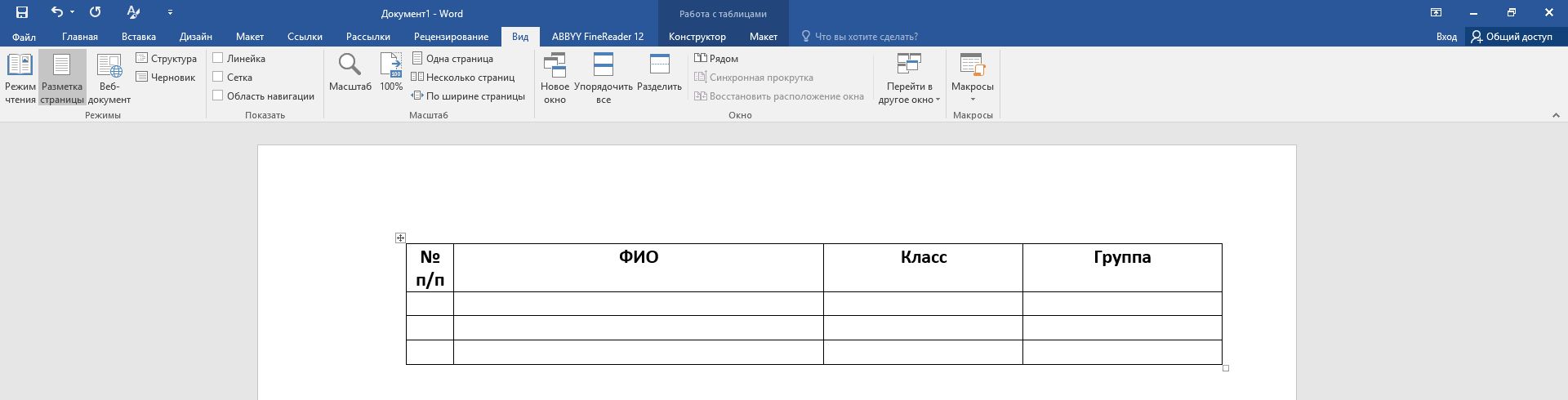 Макроси в Word робота з таблицями